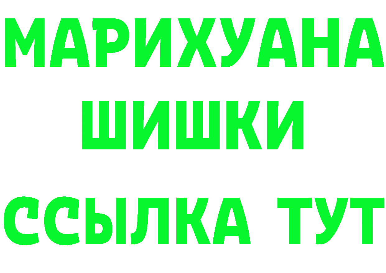 Бутират бутик ссылки даркнет OMG Краснозаводск